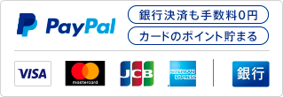 PayPalクレジット決済について