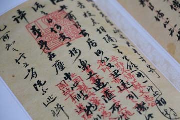姓名判断の漢字